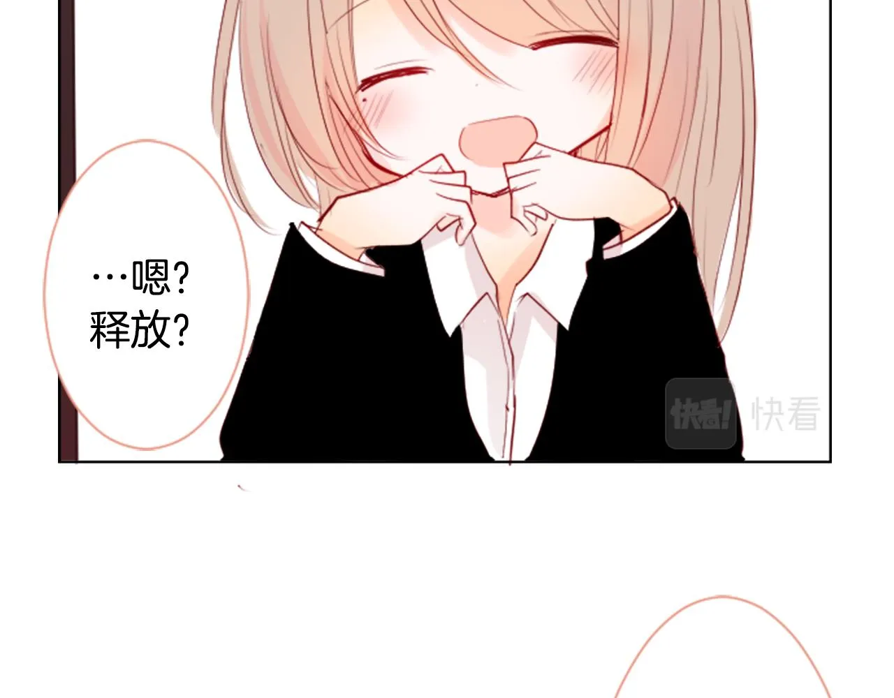 第16话 小巷的秘密片段 第86页