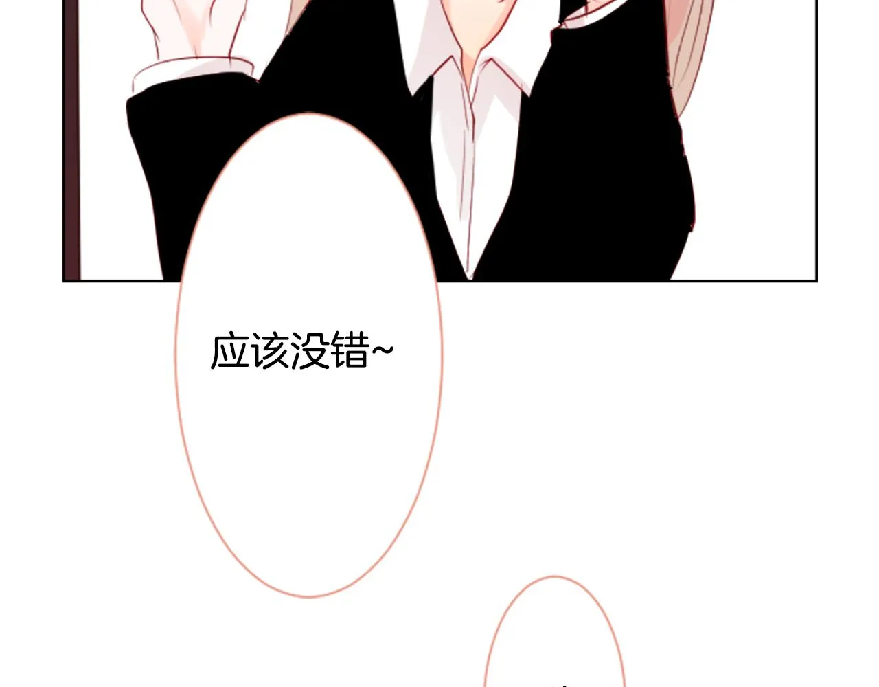 第16话 小巷的秘密片段 第88页