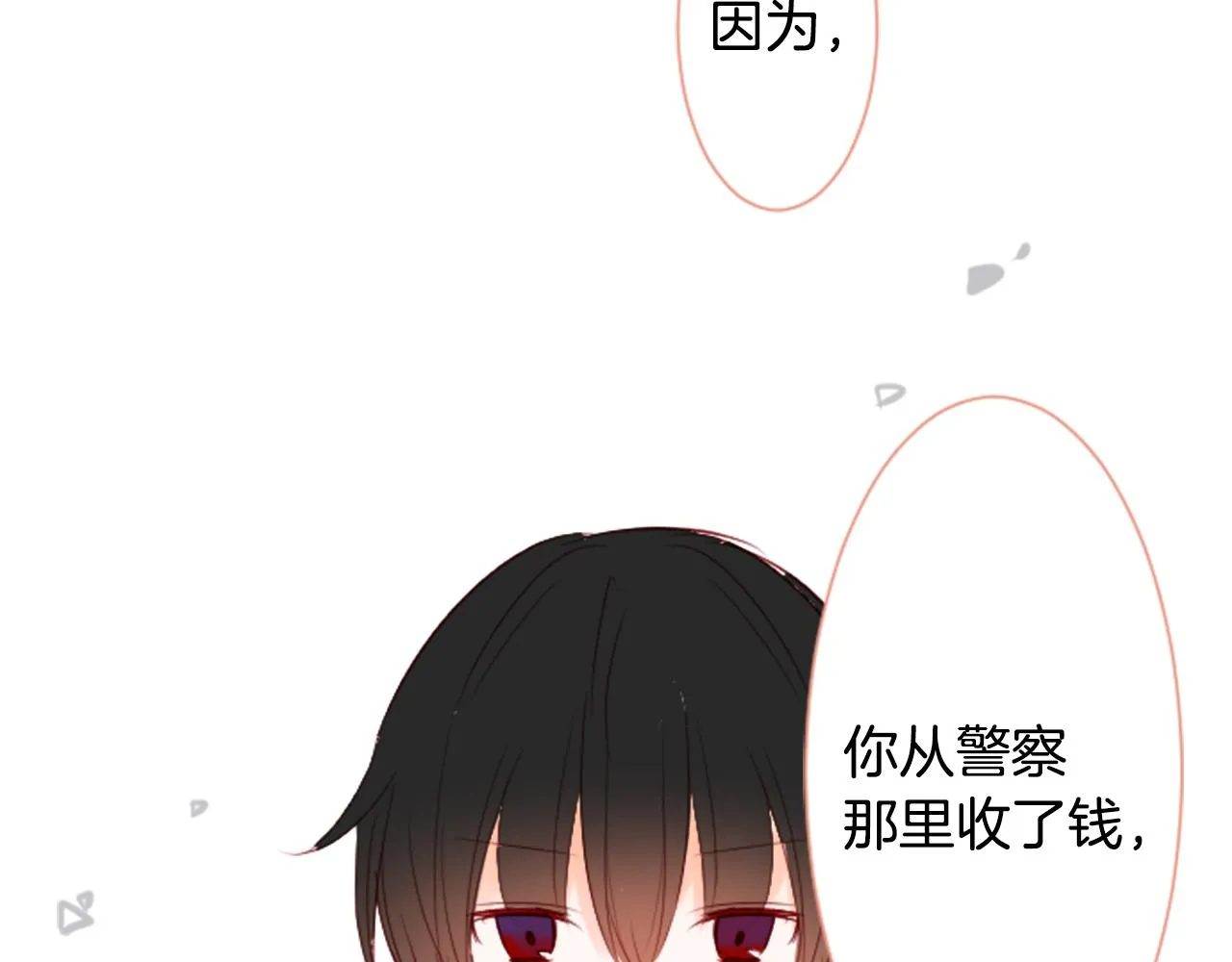 第16话 小巷的秘密片段 第89页
