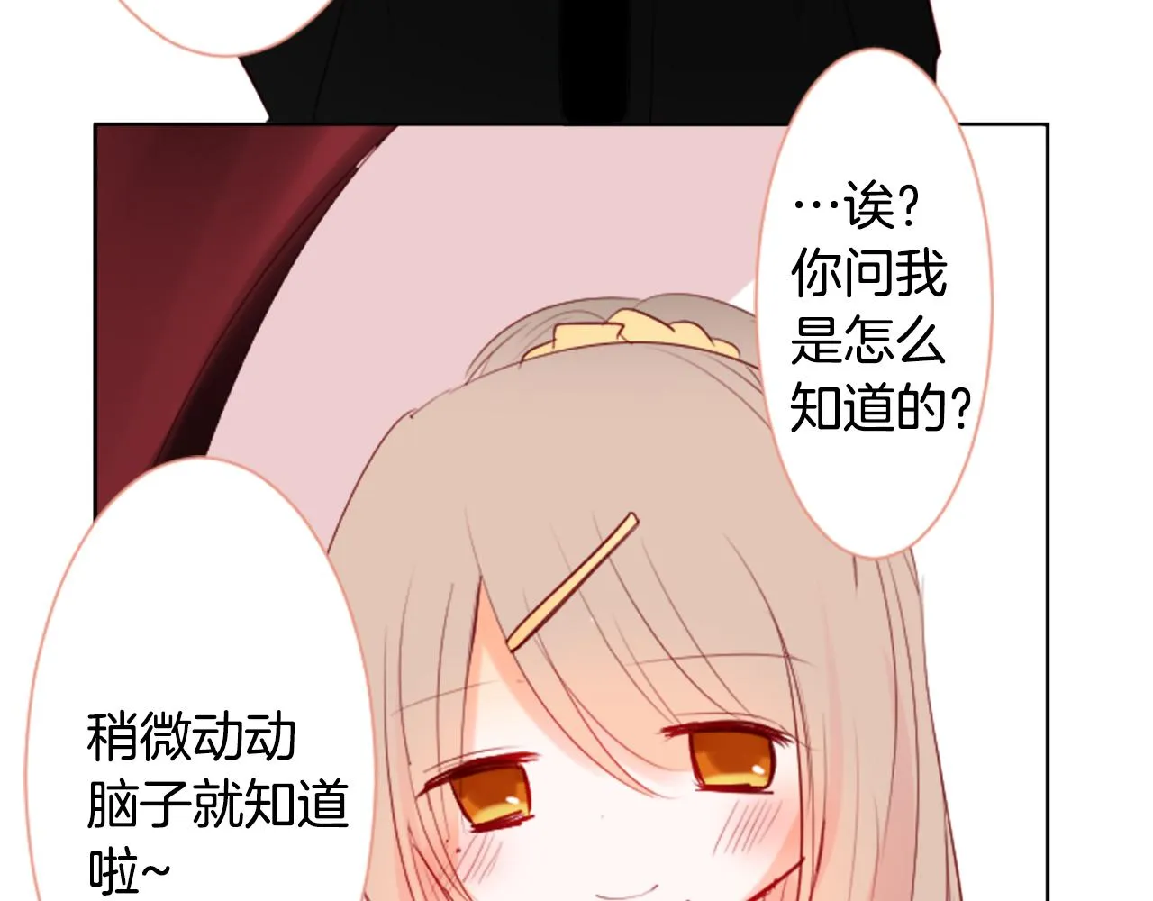 第16话 小巷的秘密片段 第91页