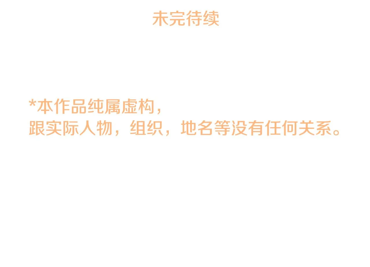 第16话 小巷的秘密片段 第94页