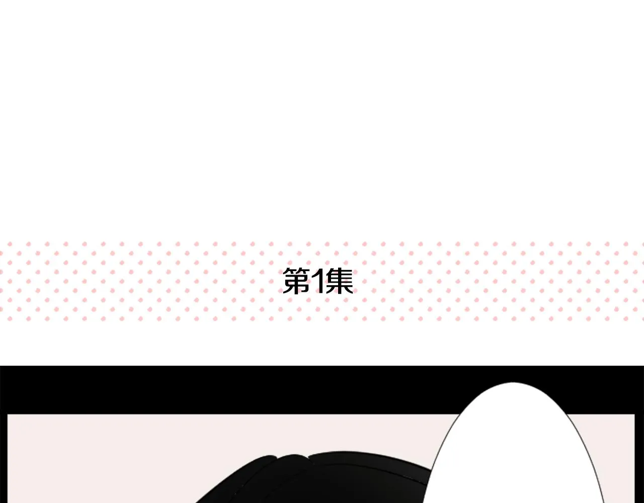 第16话 小巷的秘密片段 第96页