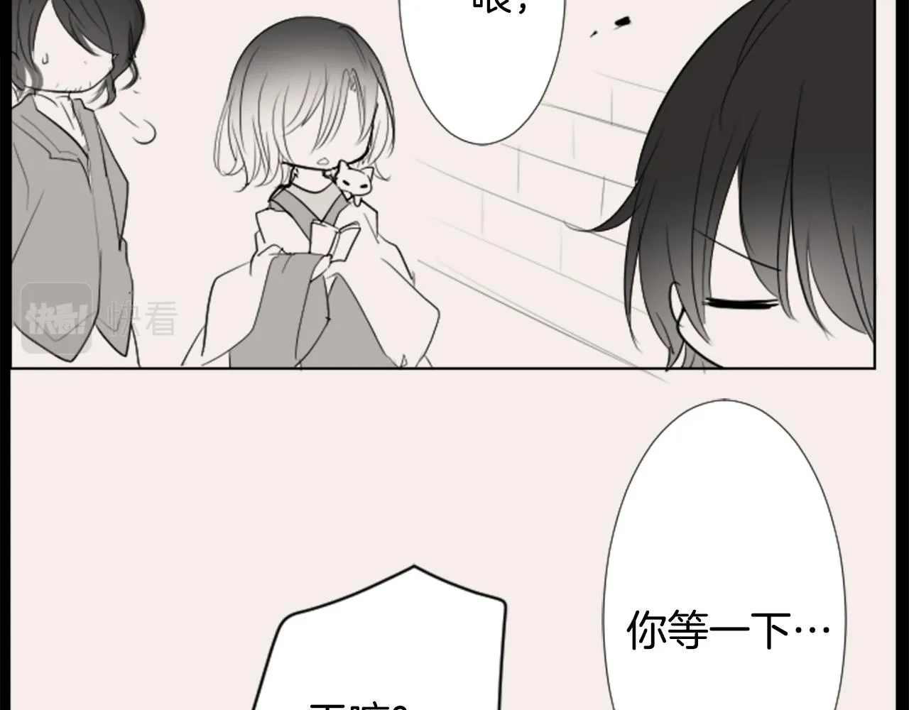第16话 小巷的秘密片段 第99页