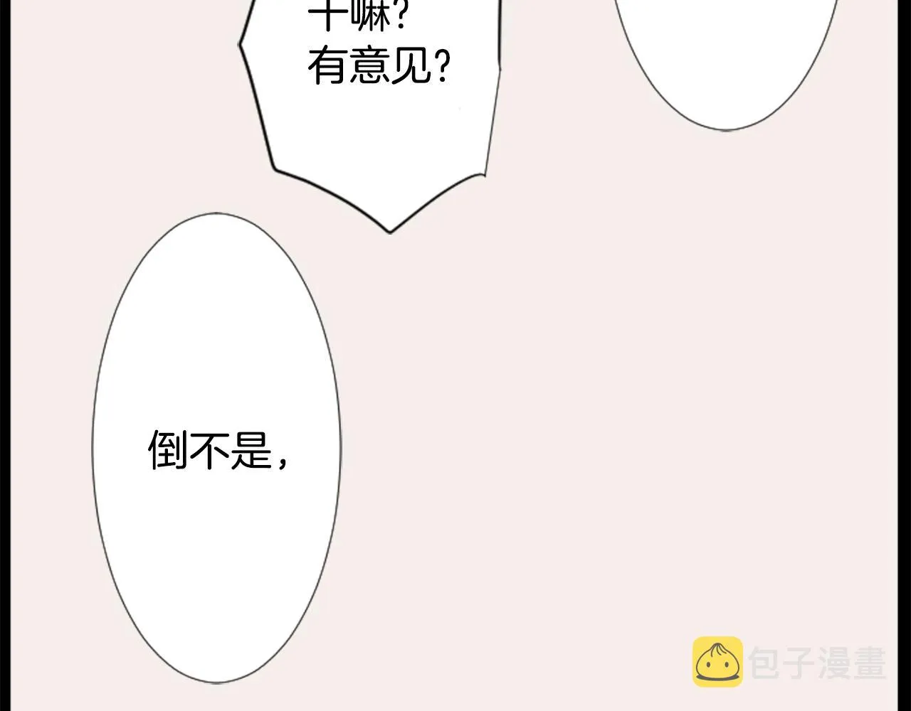 第16话 小巷的秘密片段 第100页