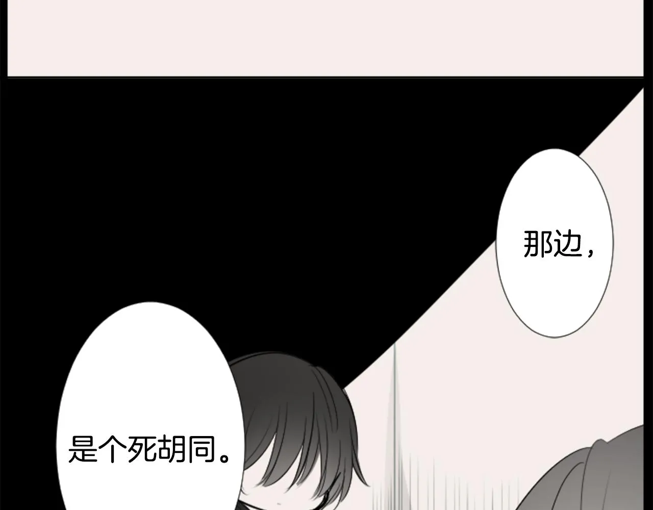 第16话 小巷的秘密片段 第101页