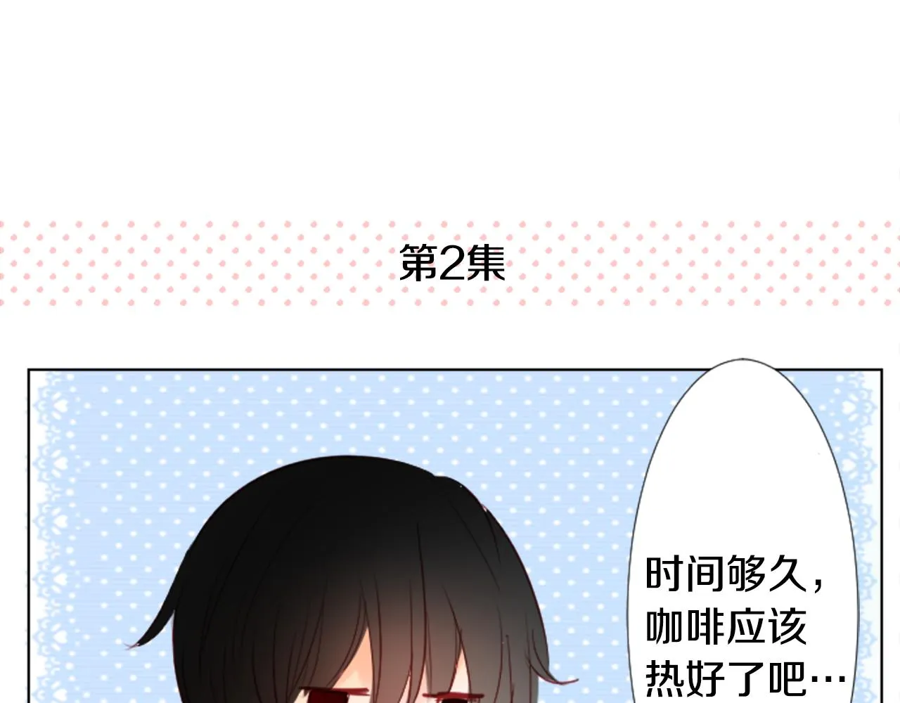 第16话 小巷的秘密片段 第109页
