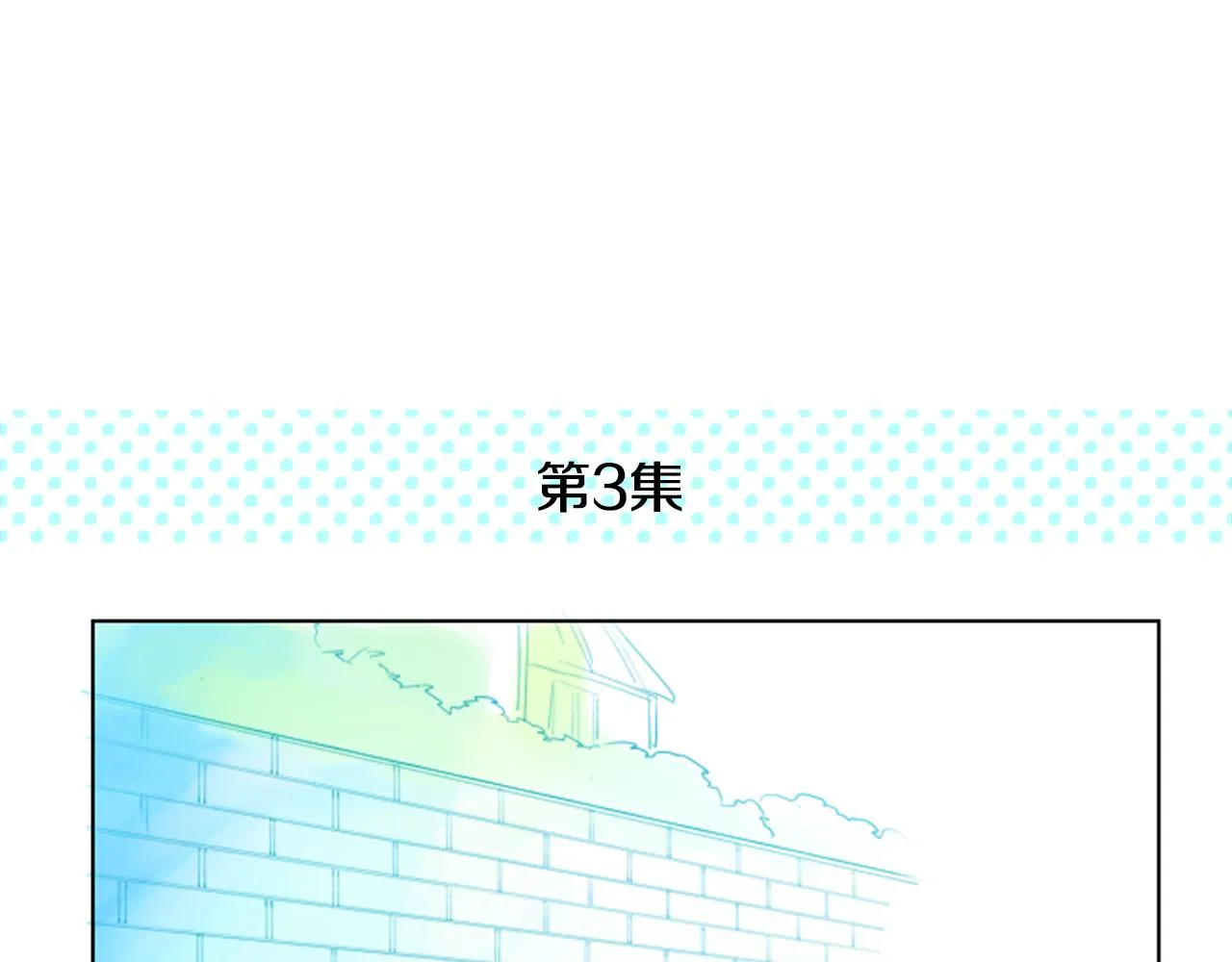 第16话 小巷的秘密片段 第116页