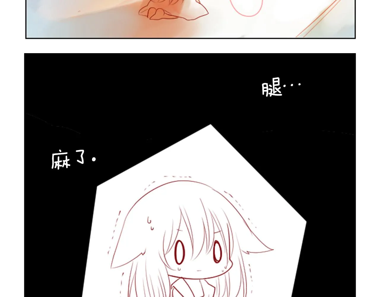 第16话 小巷的秘密片段 第120页
