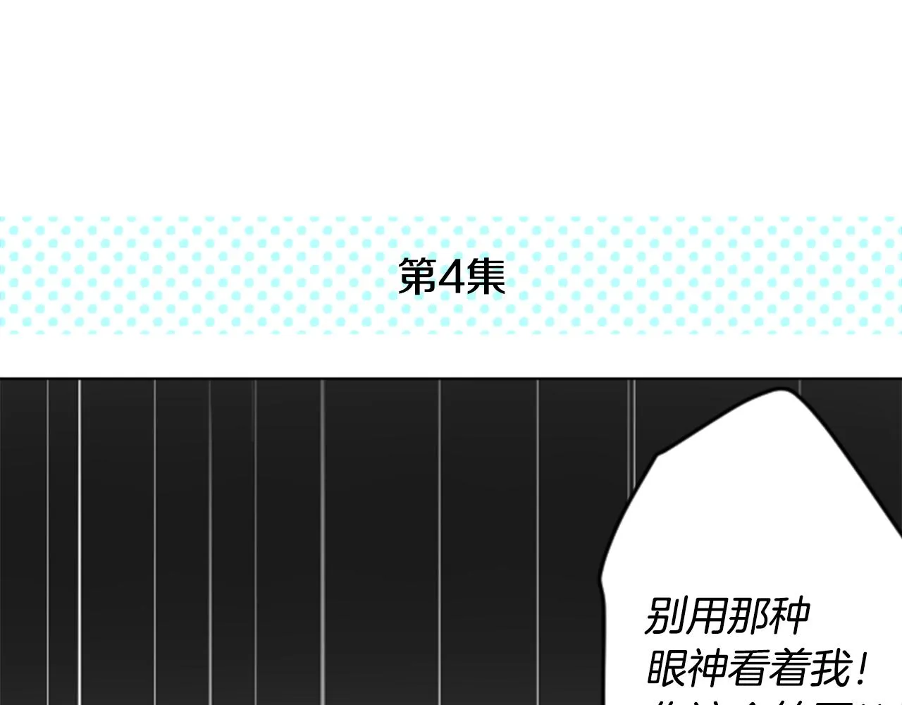 第16话 小巷的秘密片段 第122页