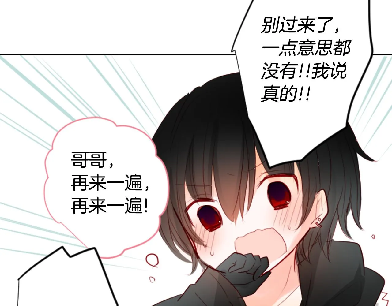 第16话 小巷的秘密片段 第126页