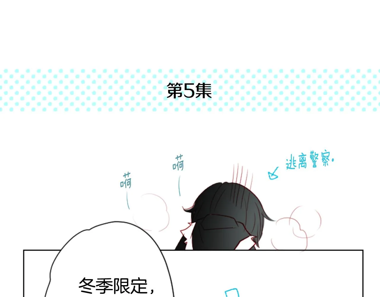 第16话 小巷的秘密片段 第128页