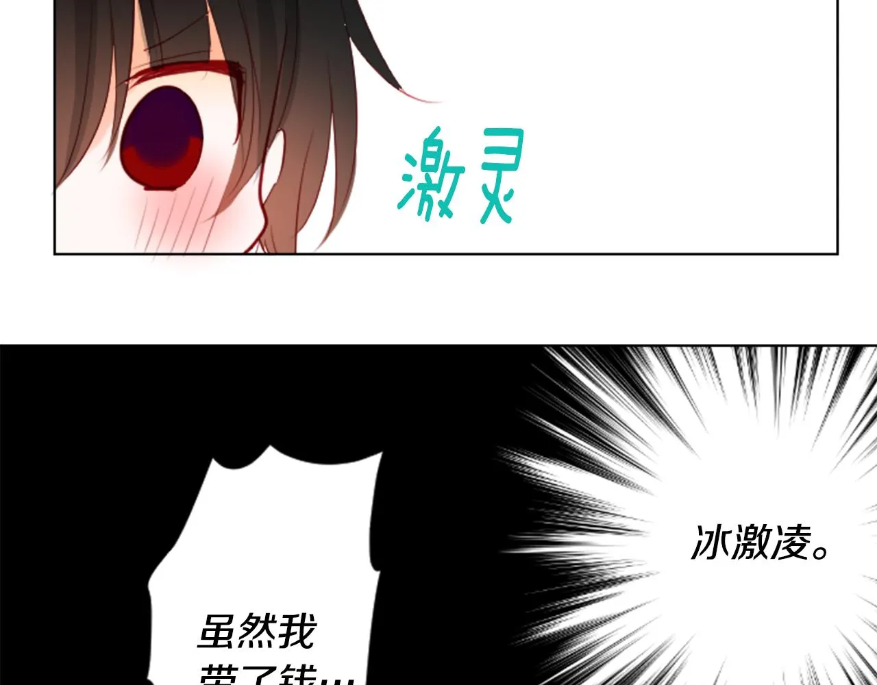 第16话 小巷的秘密片段 第130页