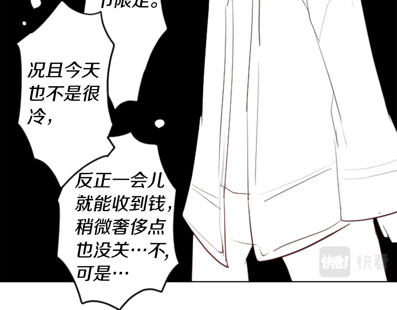 第16话 小巷的秘密片段 第132页