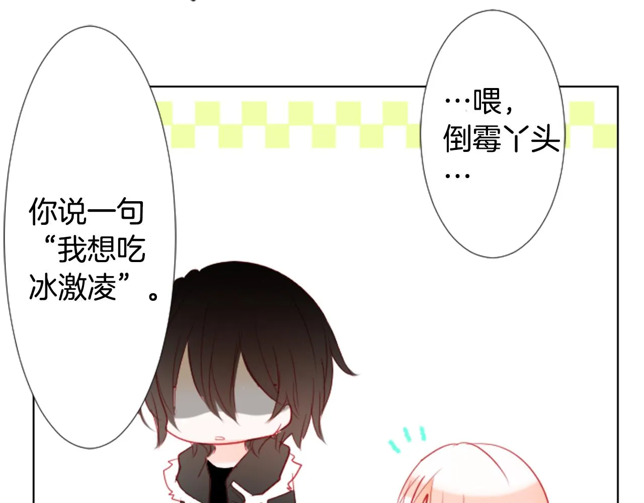 第16话 小巷的秘密片段 第133页