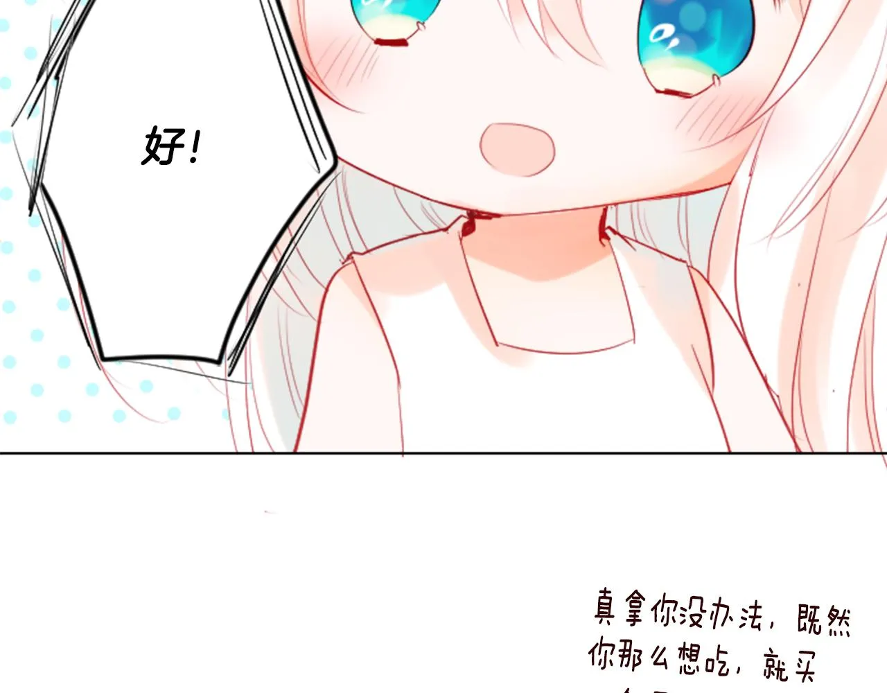 第16话 小巷的秘密片段 第135页