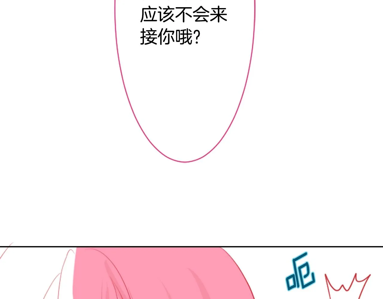 第16话 小巷的秘密片段 第138页