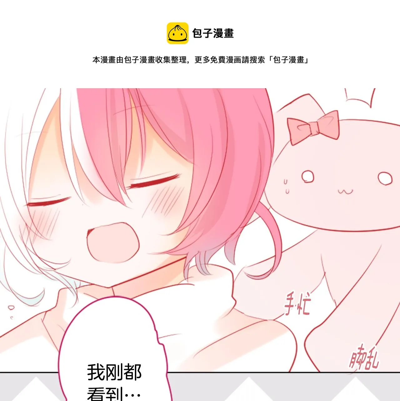 第16话 小巷的秘密片段 第139页