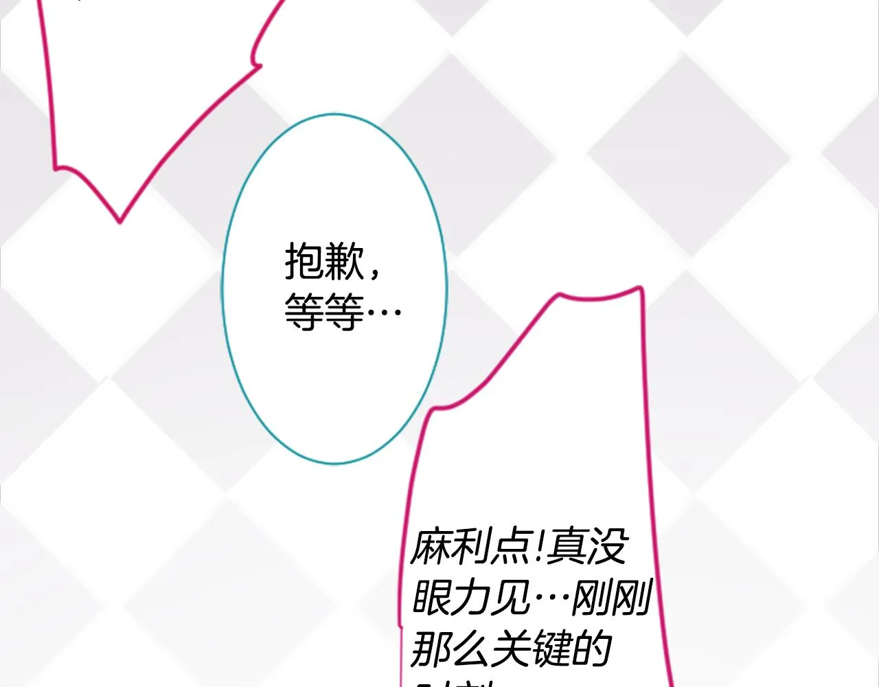 第16话 小巷的秘密片段 第142页