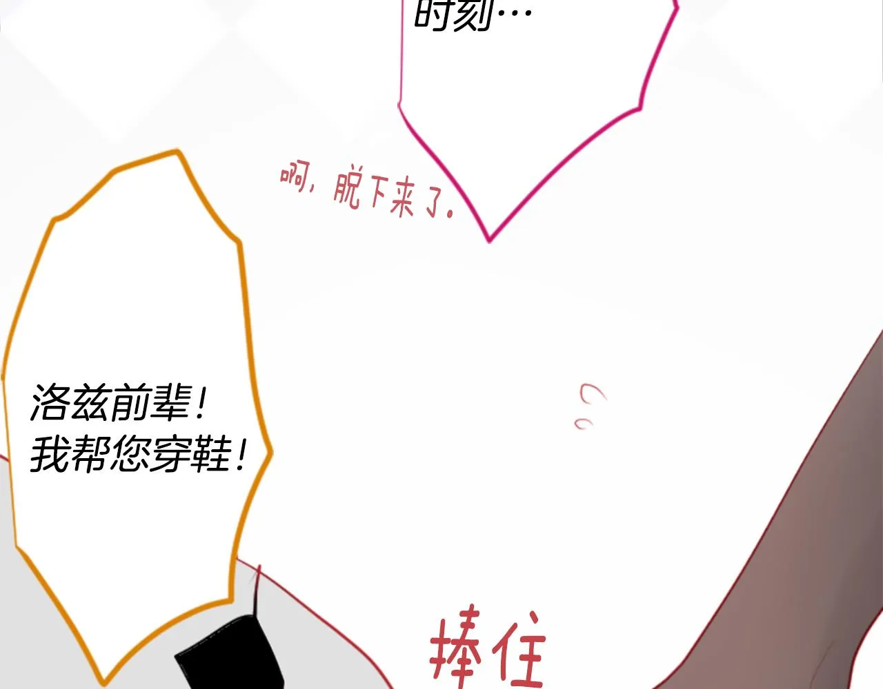 第16话 小巷的秘密片段 第143页