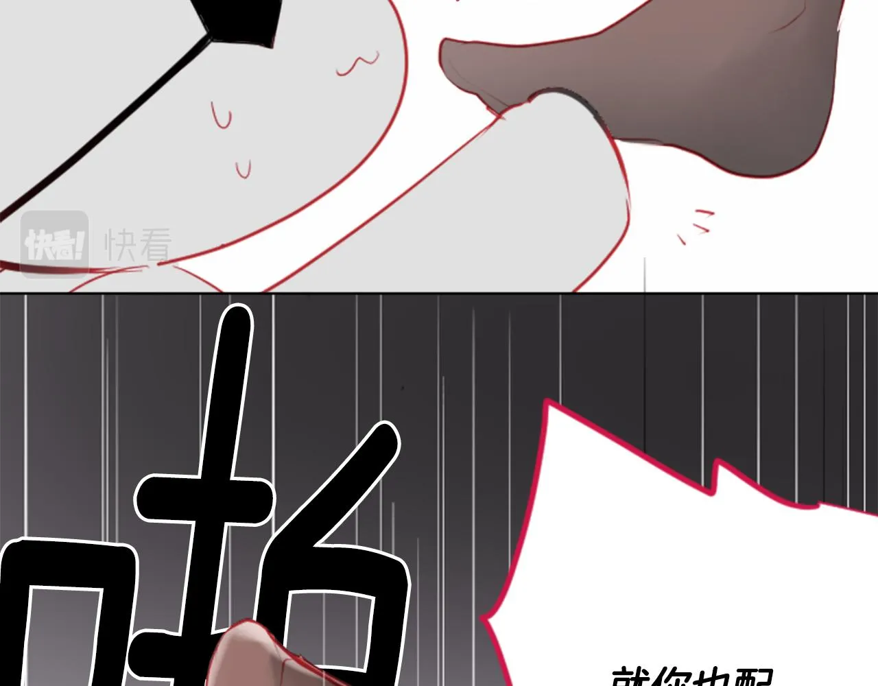 第16话 小巷的秘密片段 第144页