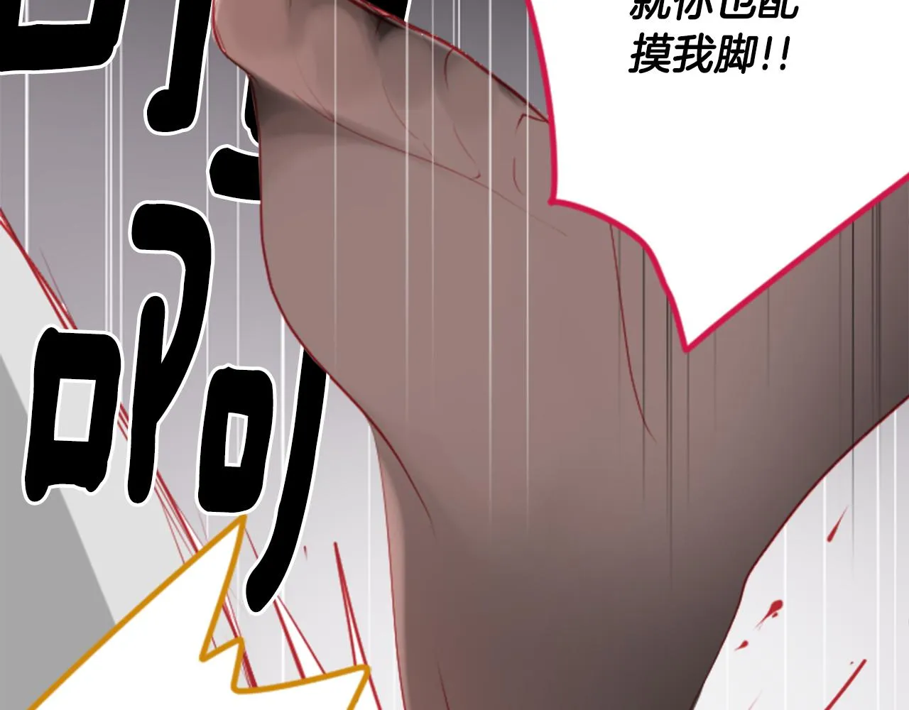第16话 小巷的秘密片段 第145页