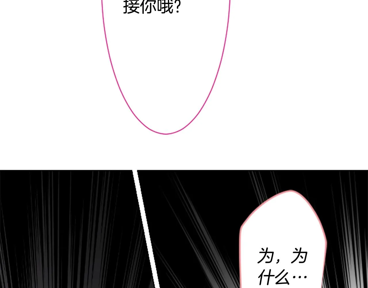 第16话 小巷的秘密片段 第149页
