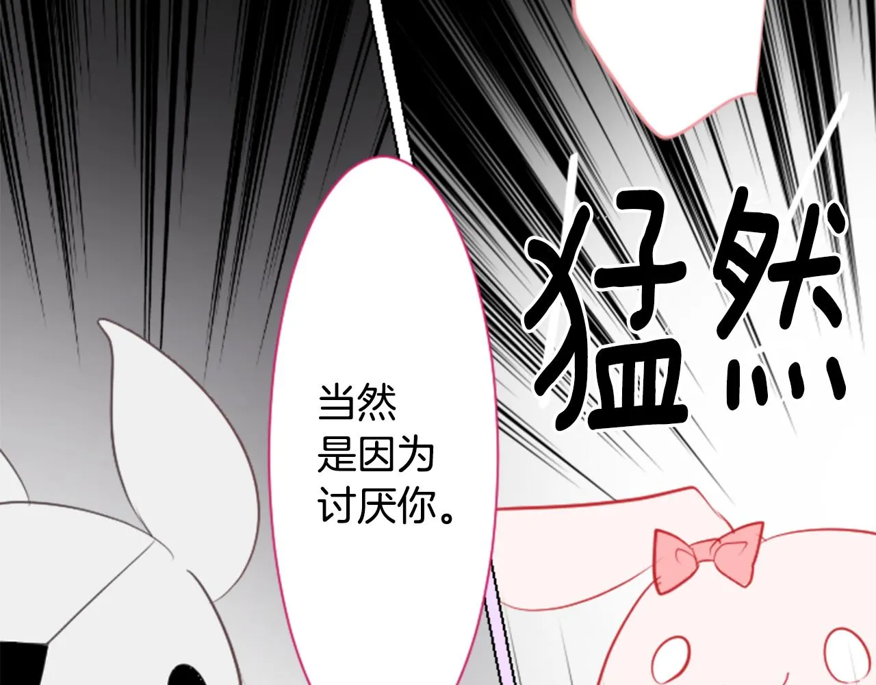 第16话 小巷的秘密片段 第150页