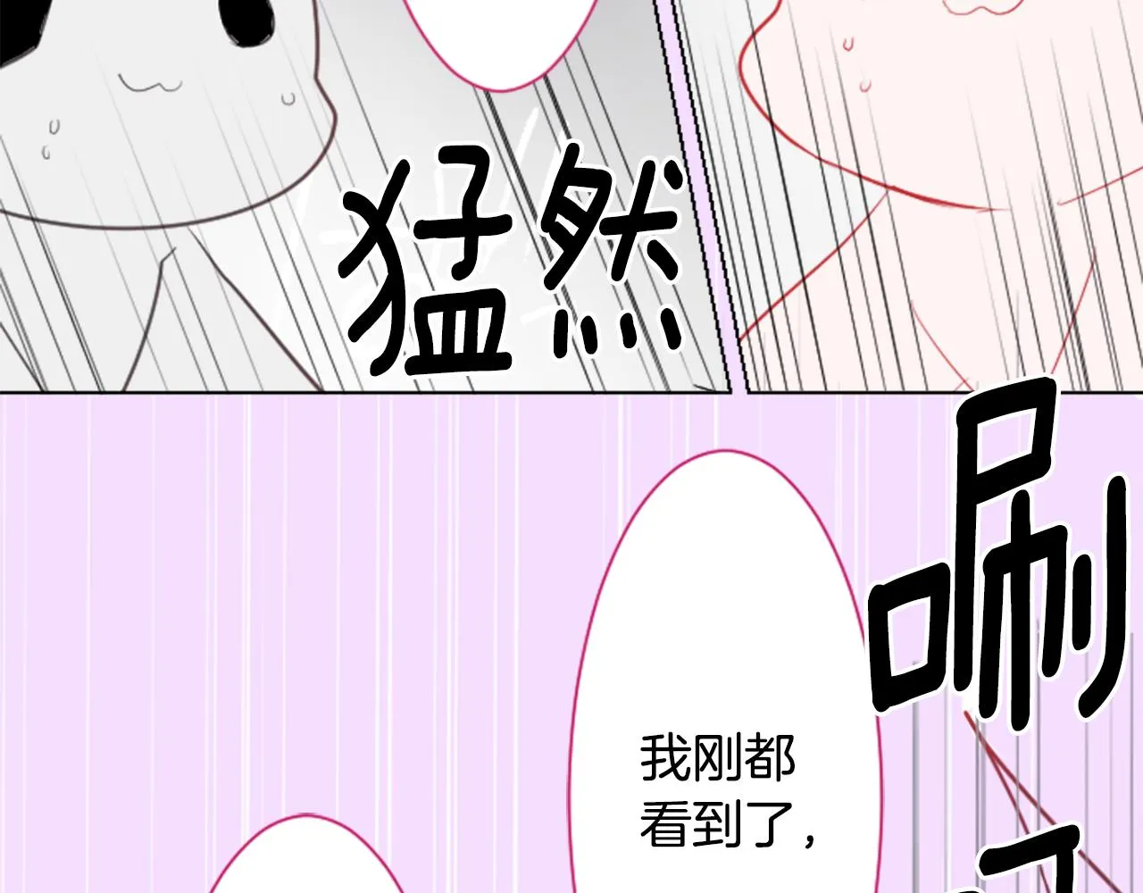 第16话 小巷的秘密片段 第151页