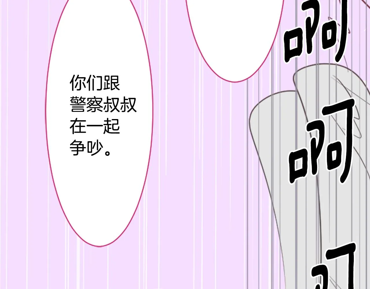第16话 小巷的秘密片段 第152页