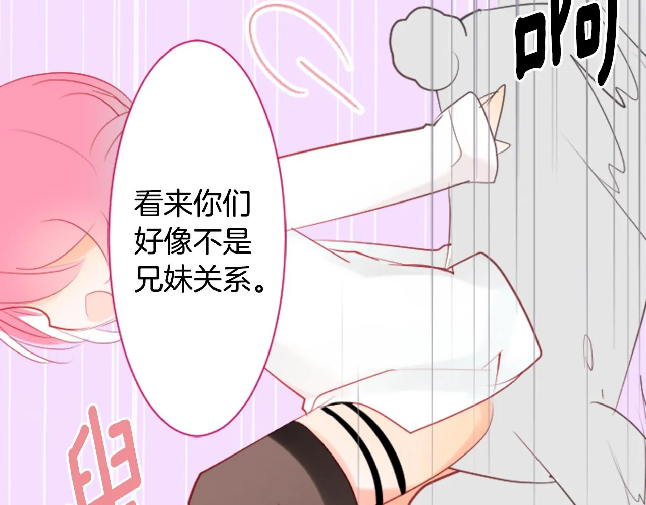 第16话 小巷的秘密片段 第153页