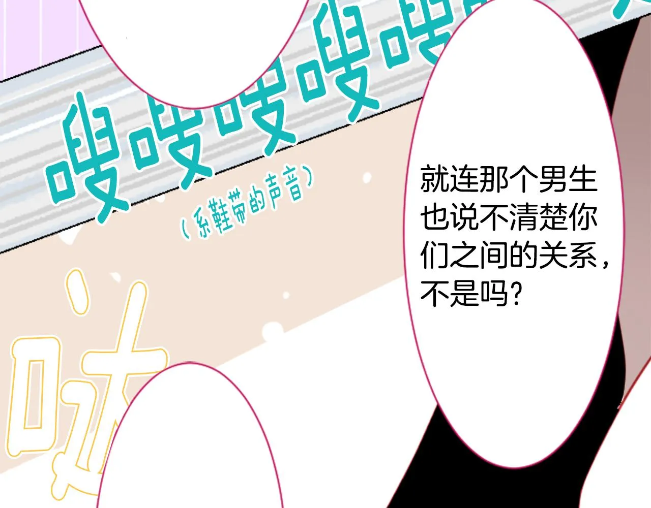 第16话 小巷的秘密片段 第156页