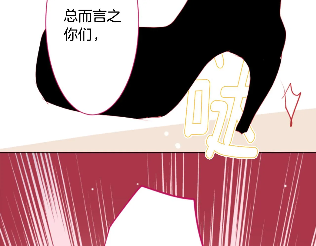 第16话 小巷的秘密片段 第157页
