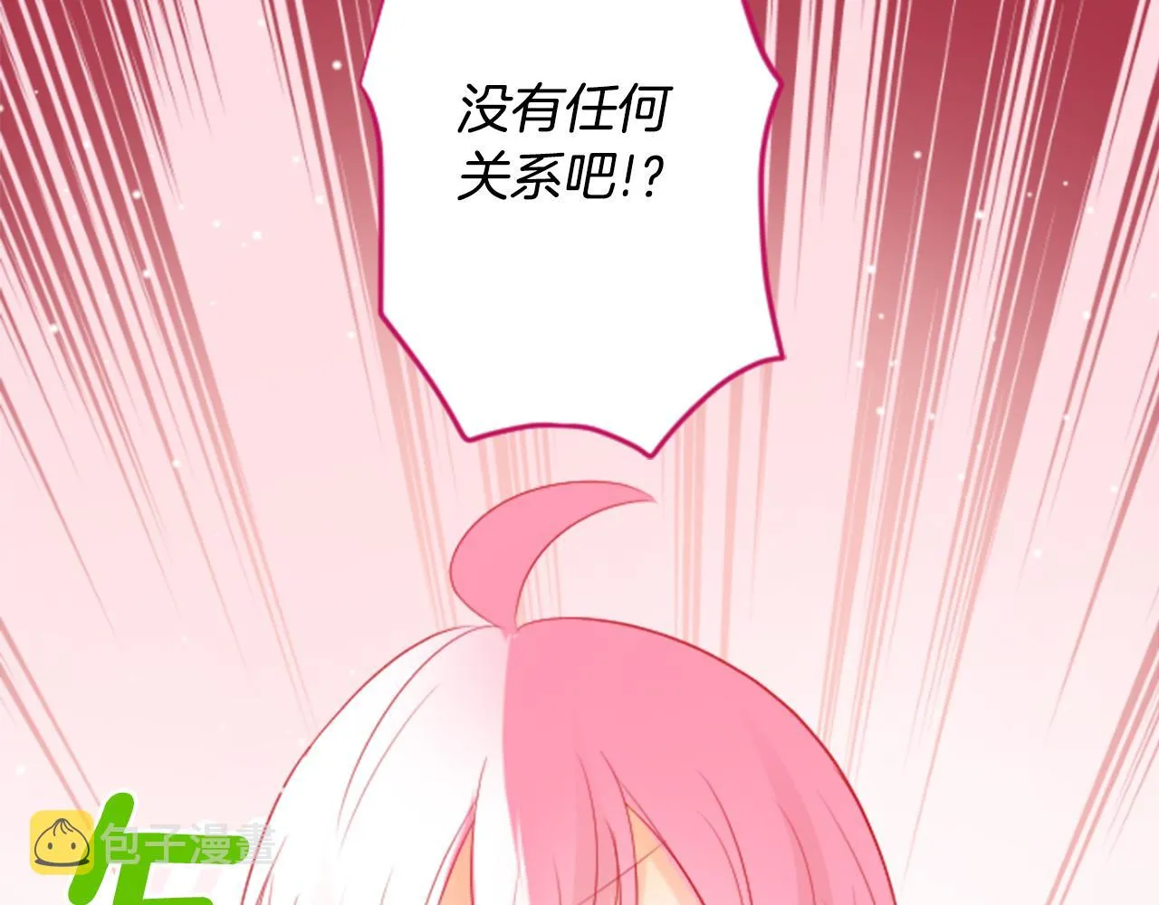 第16话 小巷的秘密片段 第158页