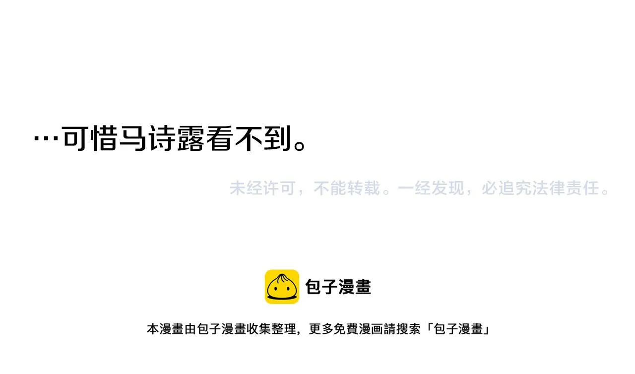 第16话 小巷的秘密片段 第162页
