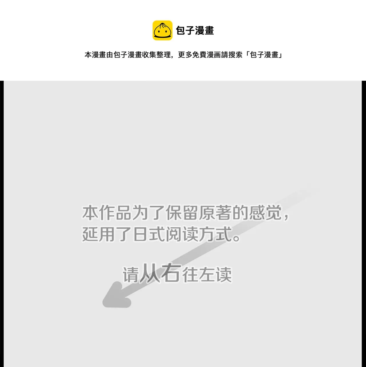 第15话 甜蜜的幸福 第1页