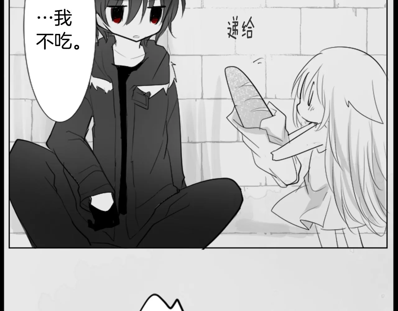 第15话 甜蜜的幸福 第6页