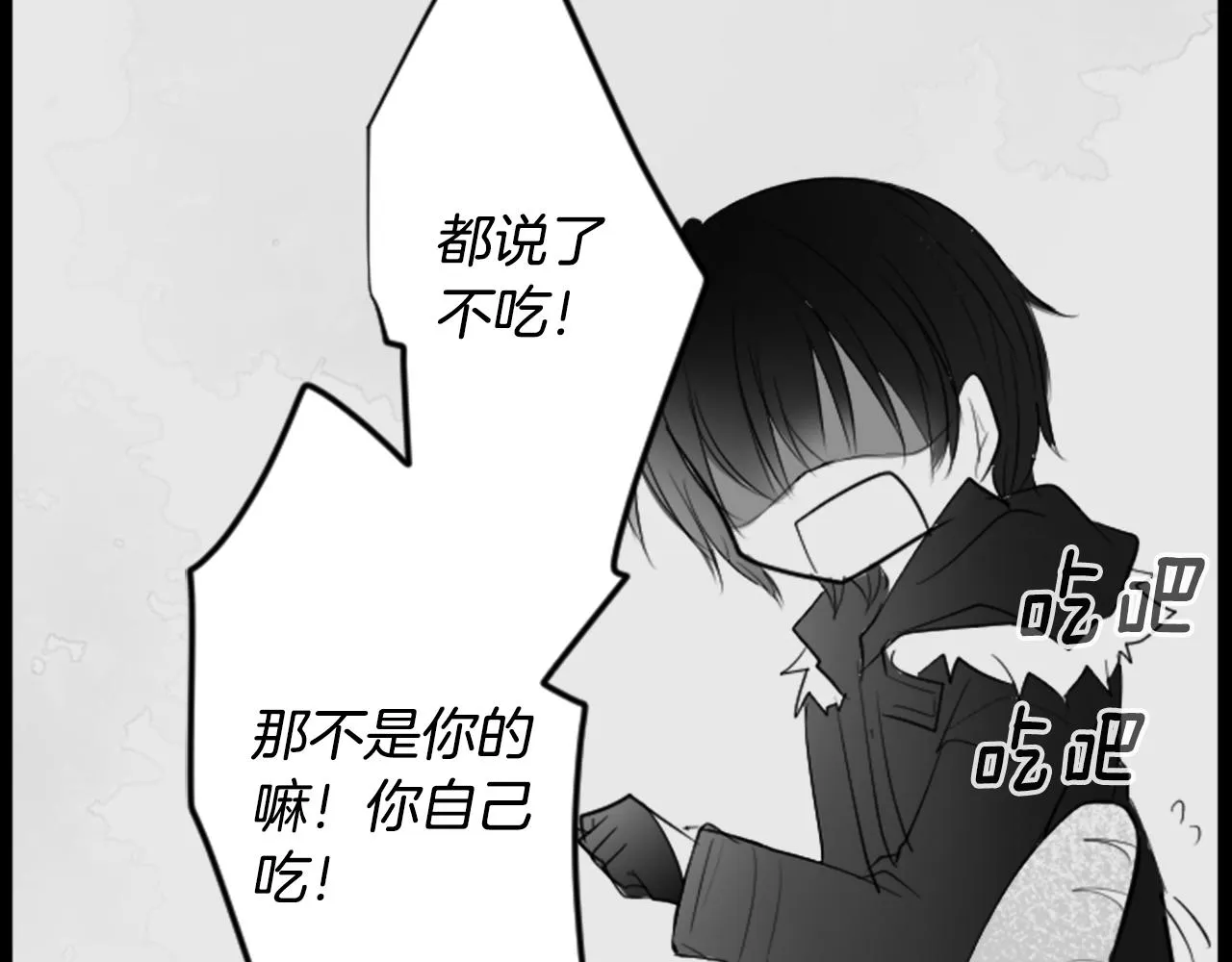 第15话 甜蜜的幸福 第7页