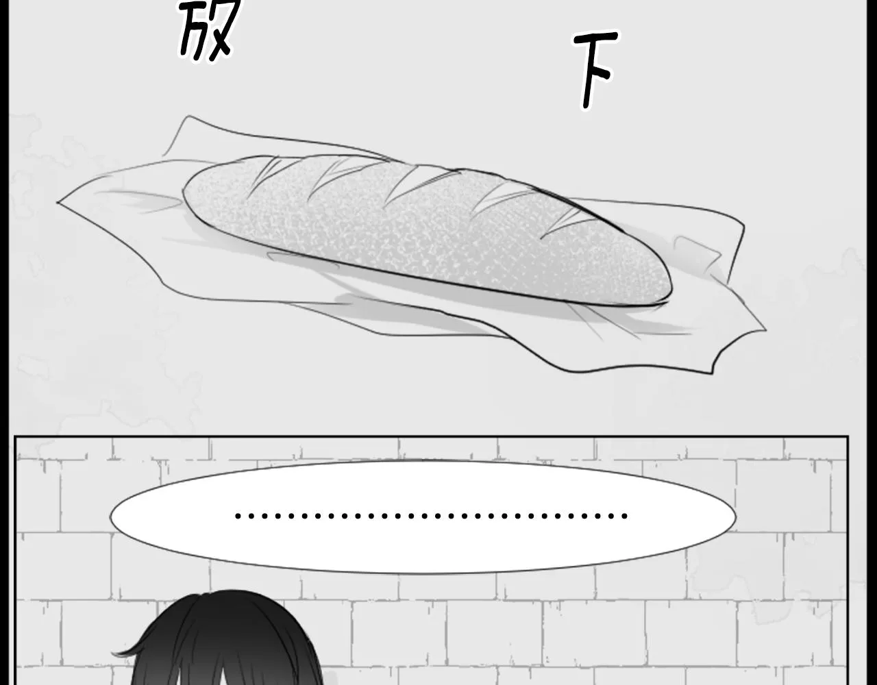 第15话 甜蜜的幸福 第9页