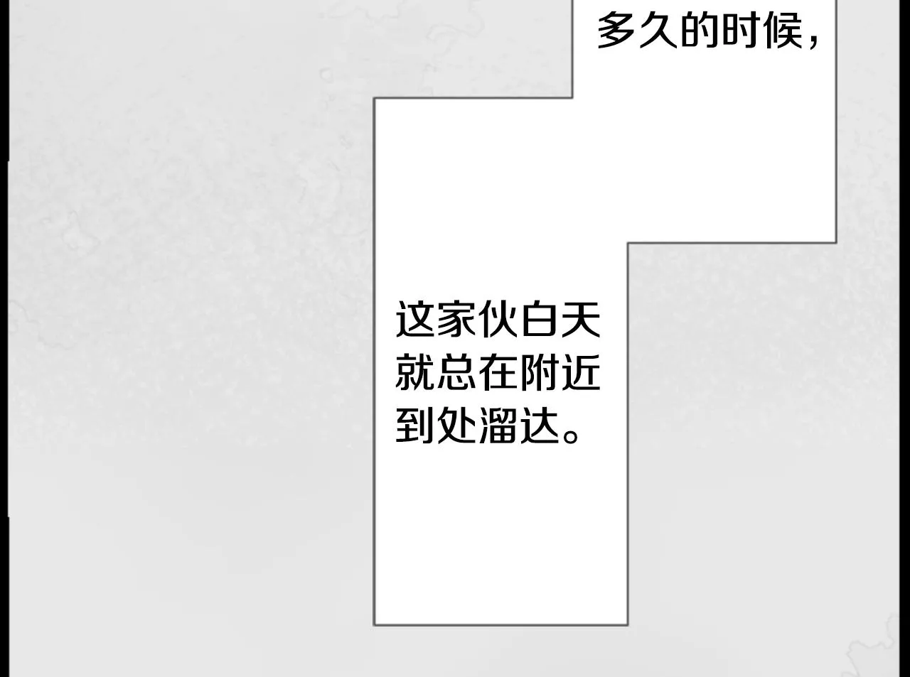 第15话 甜蜜的幸福 第12页