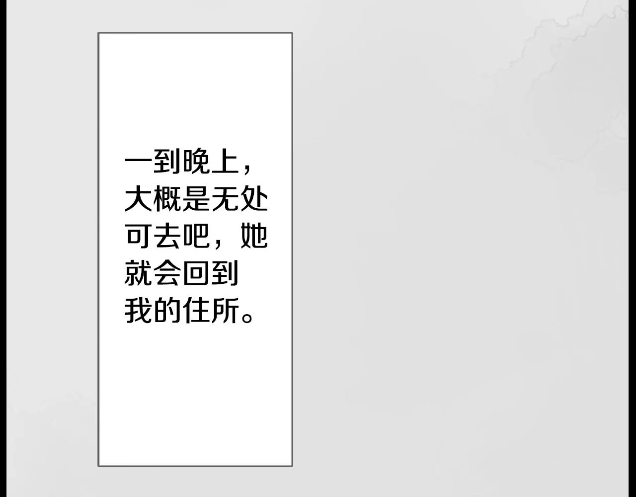 第15话 甜蜜的幸福 第13页