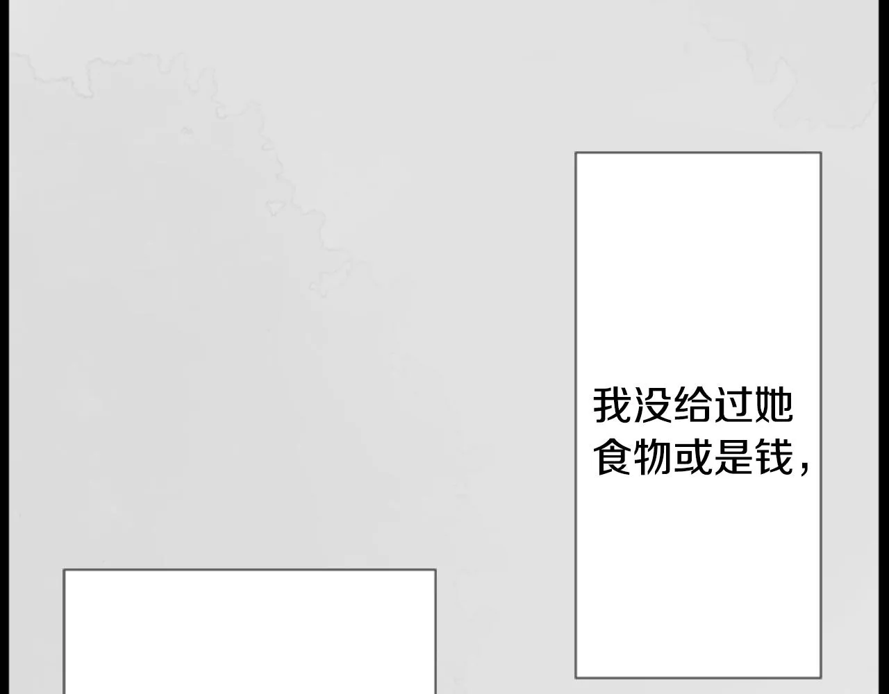 第15话 甜蜜的幸福 第14页