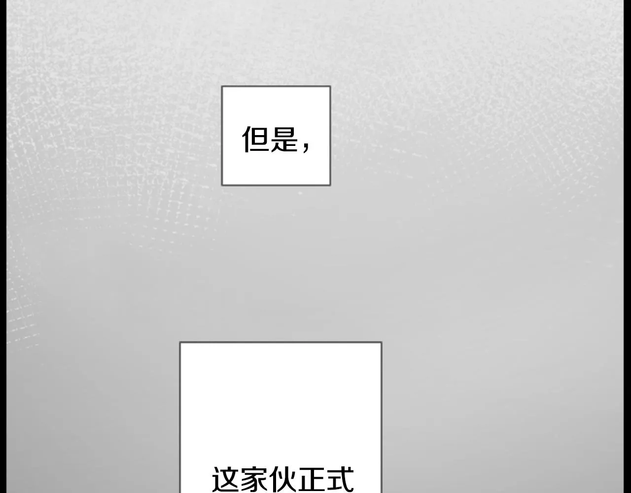 第15话 甜蜜的幸福 第16页