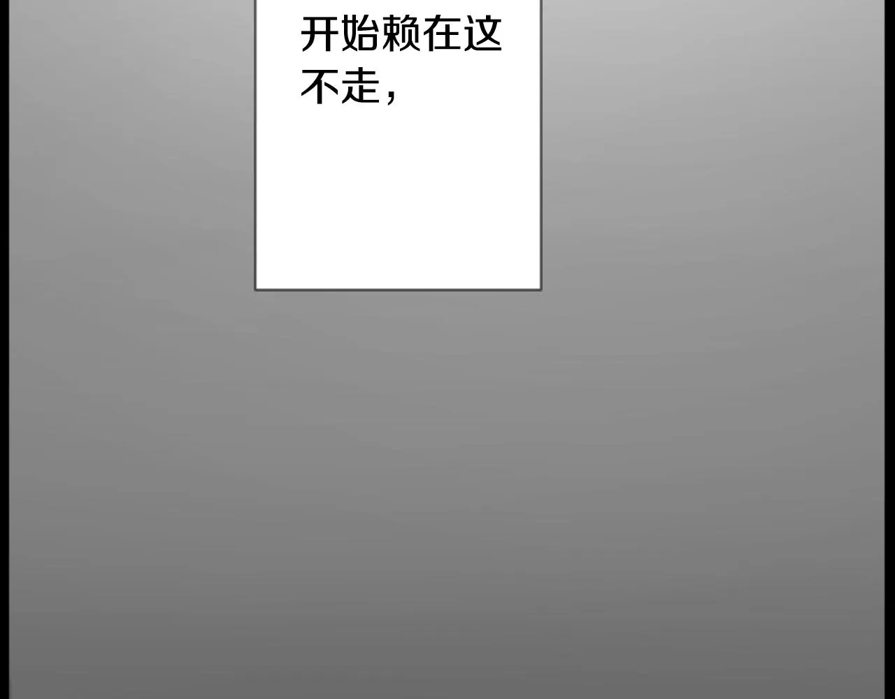 第15话 甜蜜的幸福 第17页