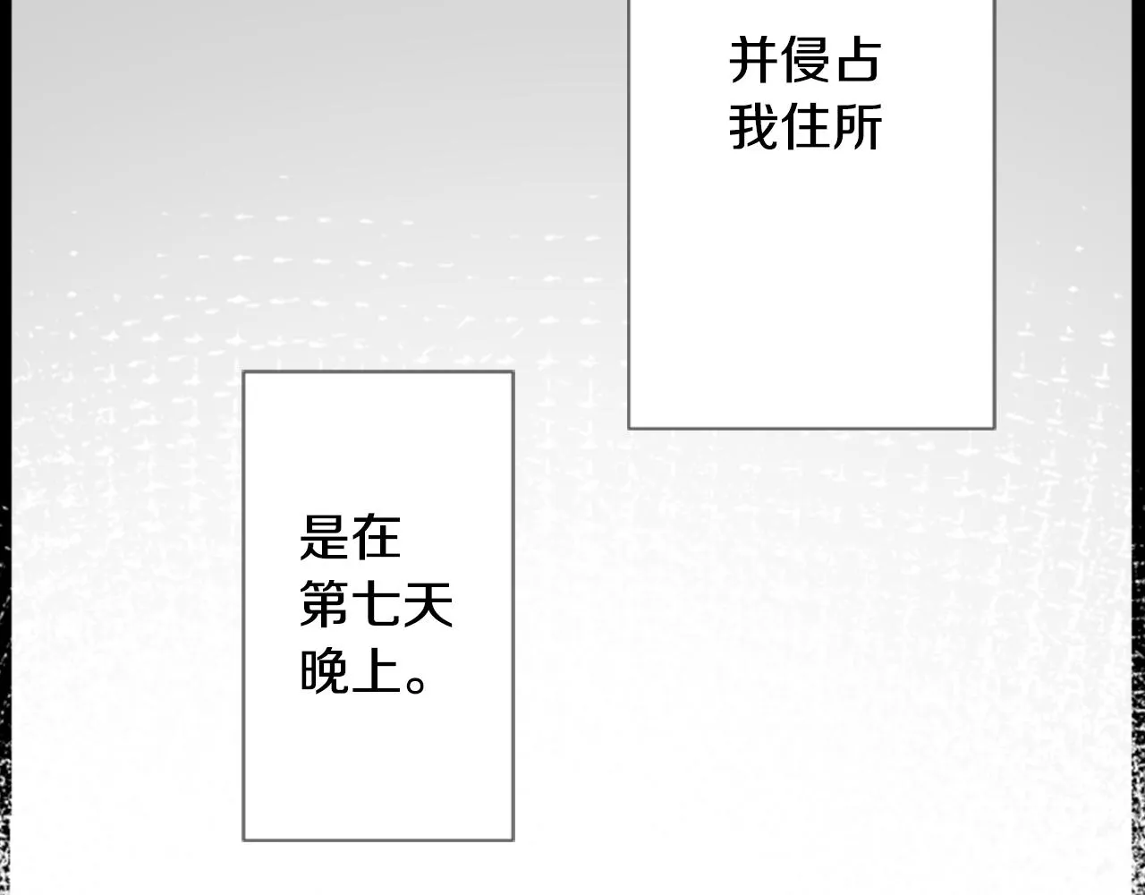 第15话 甜蜜的幸福 第22页
