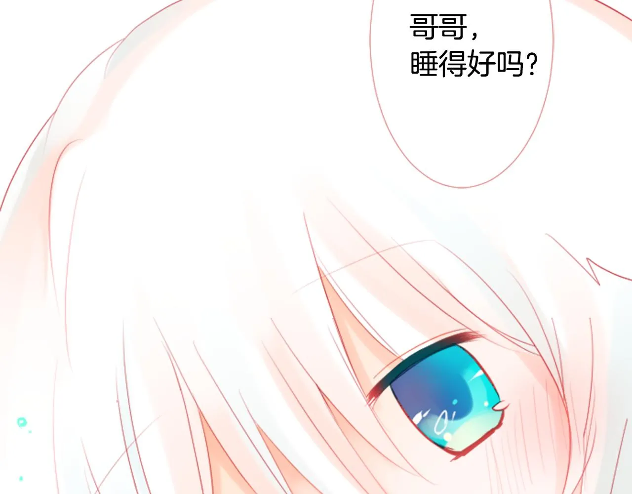 第15话 甜蜜的幸福 第26页