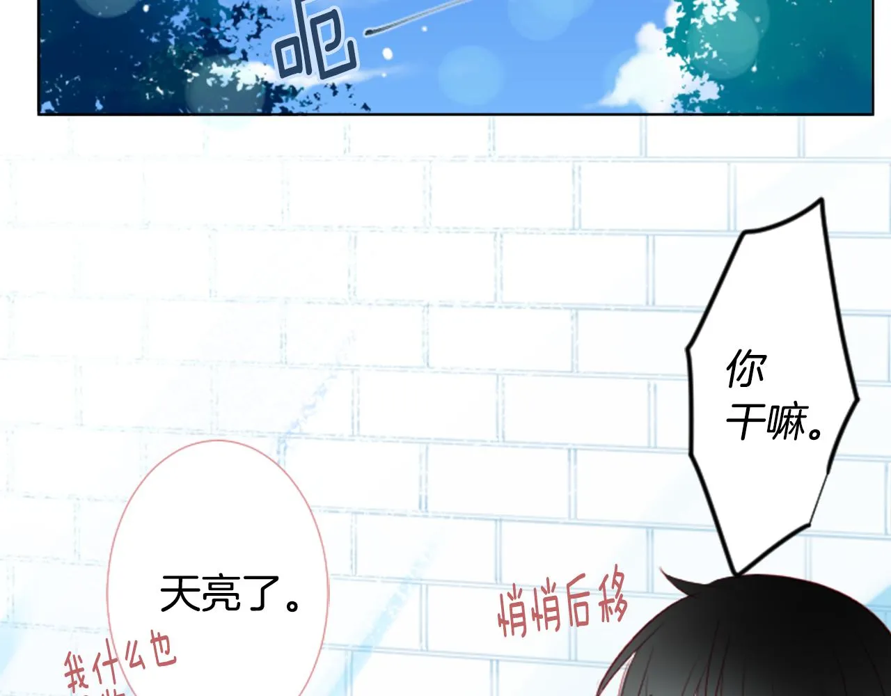 第15话 甜蜜的幸福 第30页