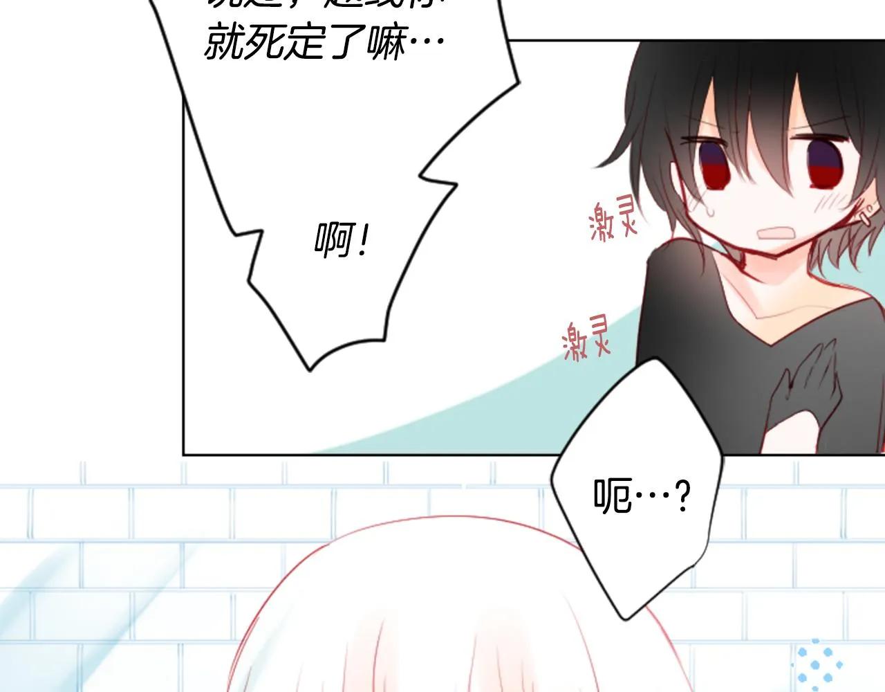 第15话 甜蜜的幸福 第32页