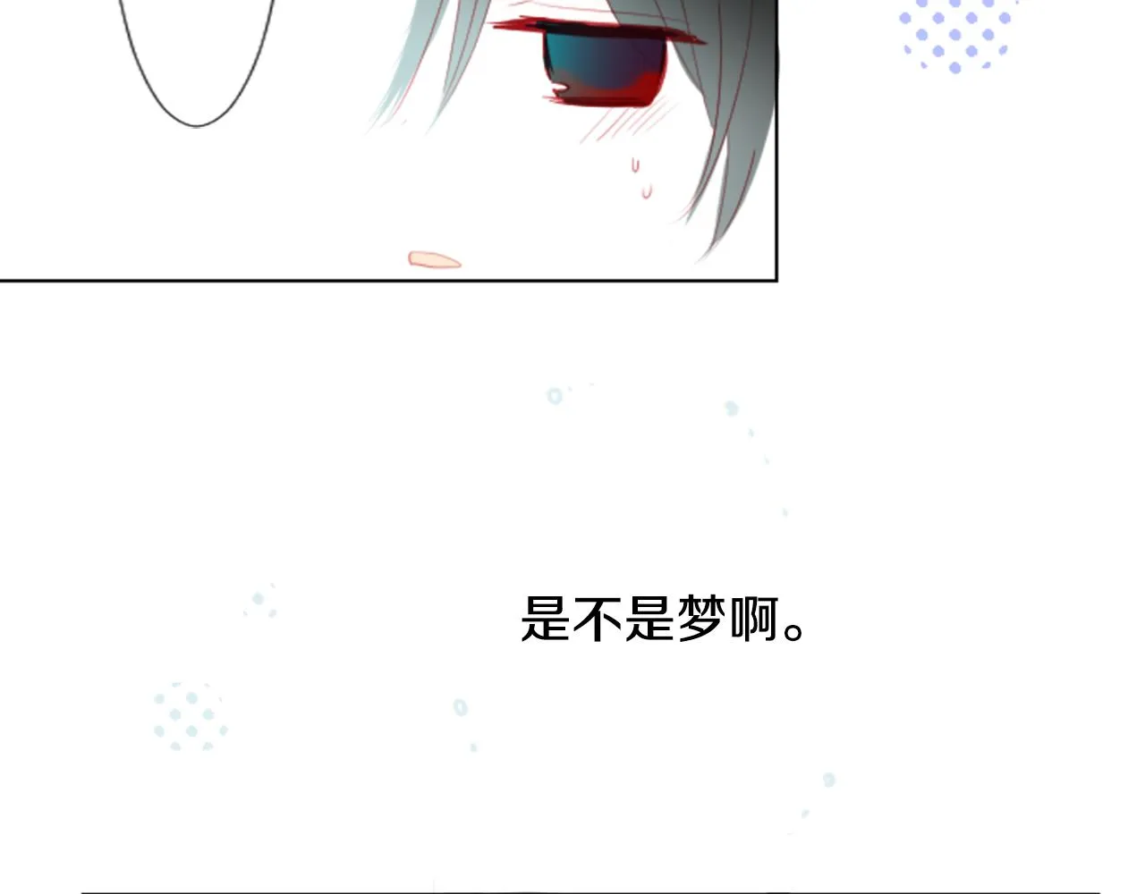 第15话 甜蜜的幸福 第35页
