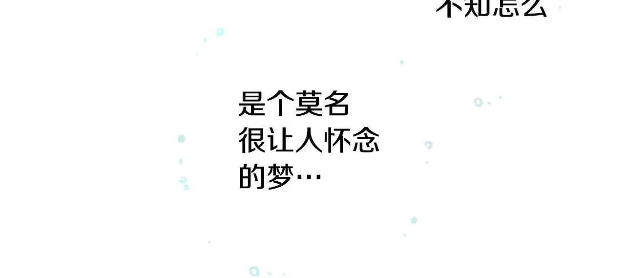 第15话 甜蜜的幸福 第38页