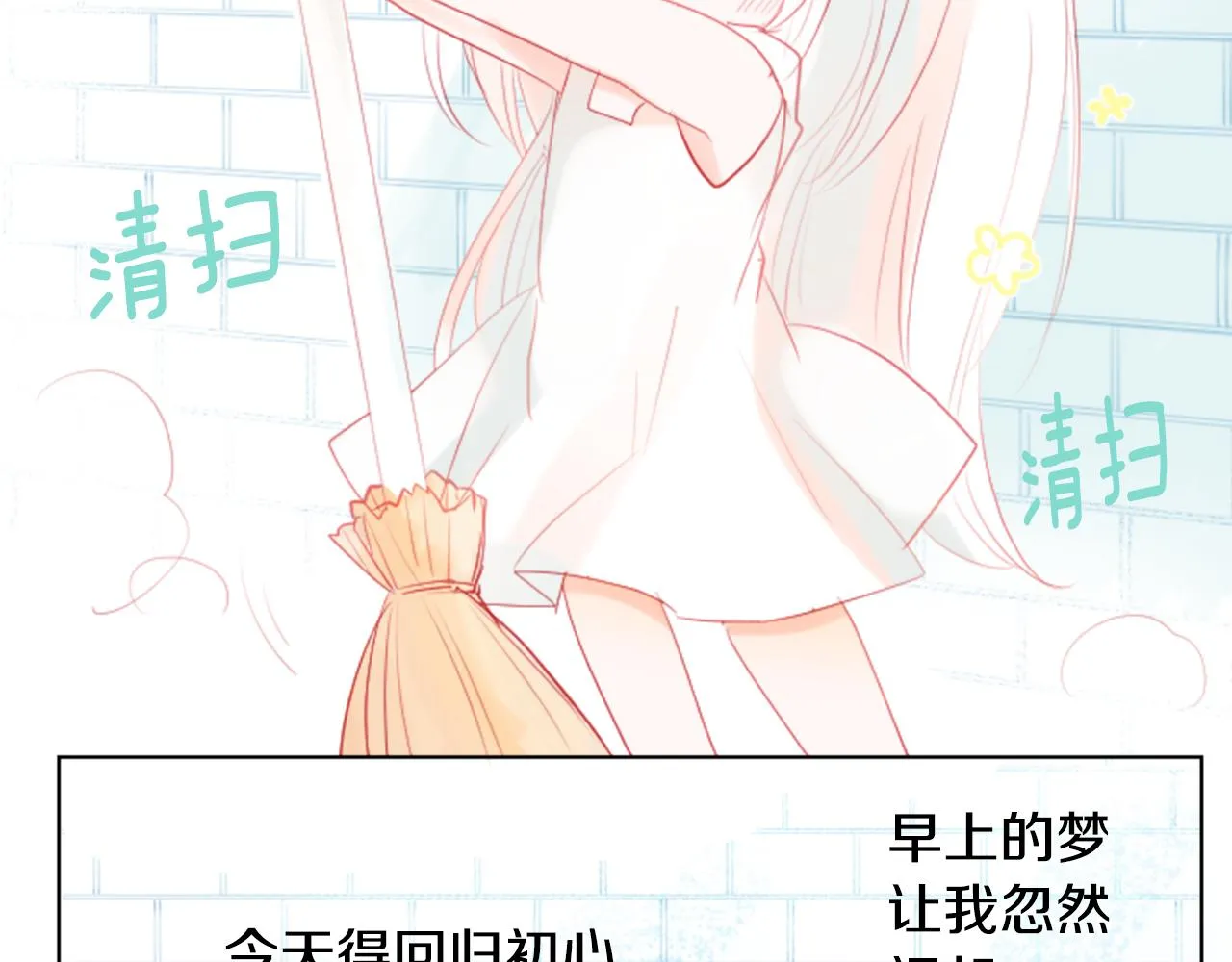 第15话 甜蜜的幸福 第44页